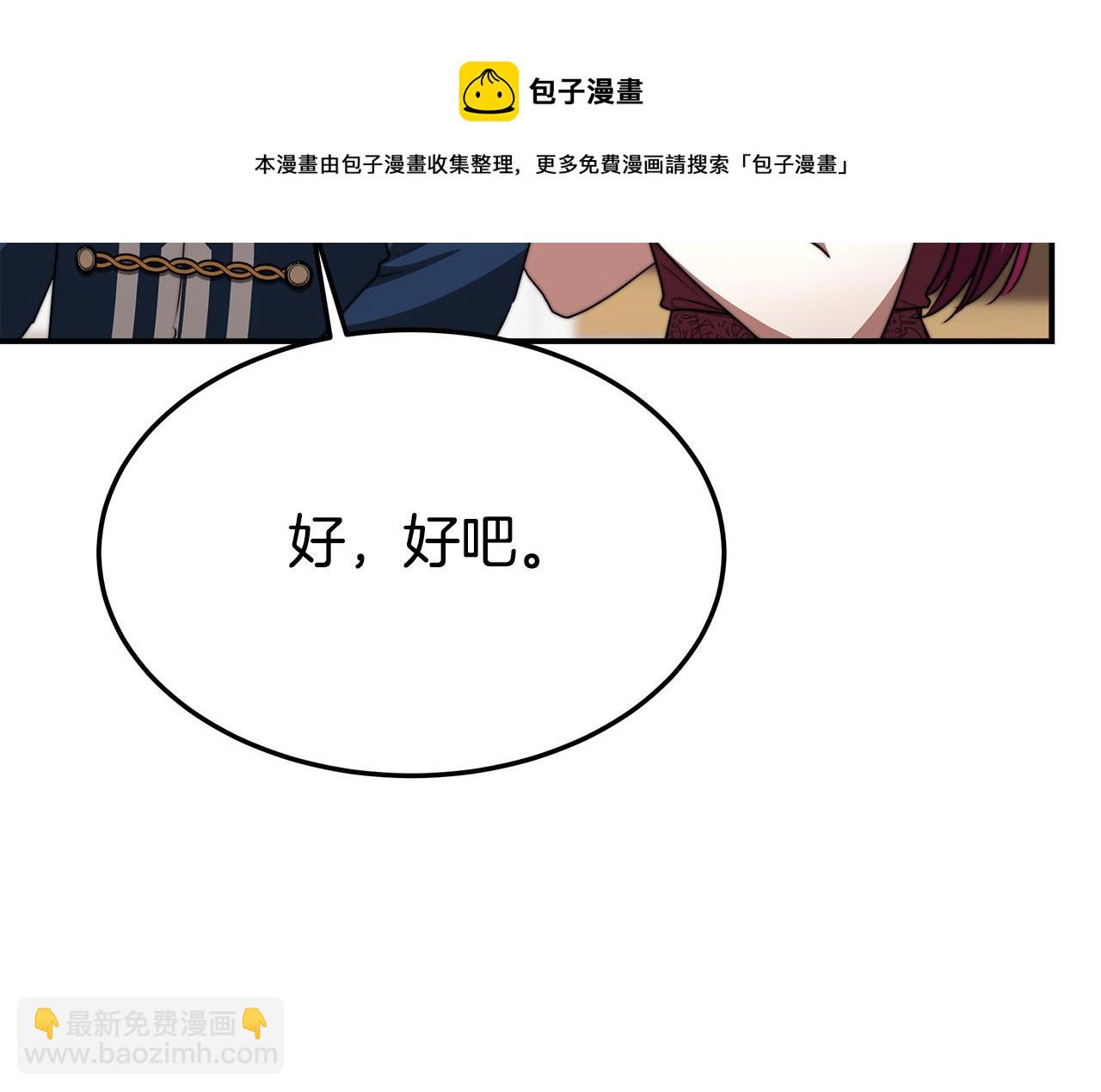 多餘的妻子 - 第33話 說出真相(4/5) - 7