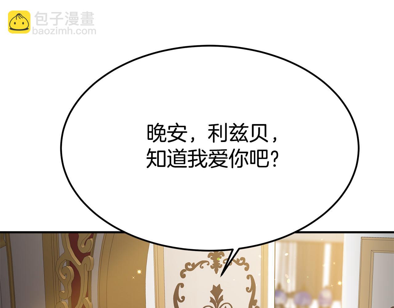 多餘的妻子 - 第33話 說出真相(4/5) - 8