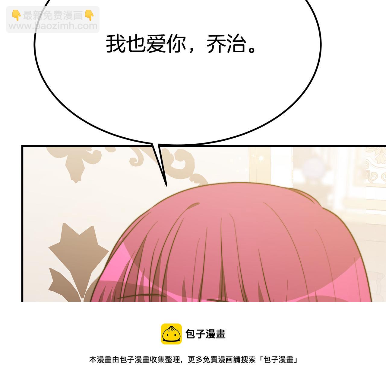 多餘的妻子 - 第33話 說出真相(4/5) - 3