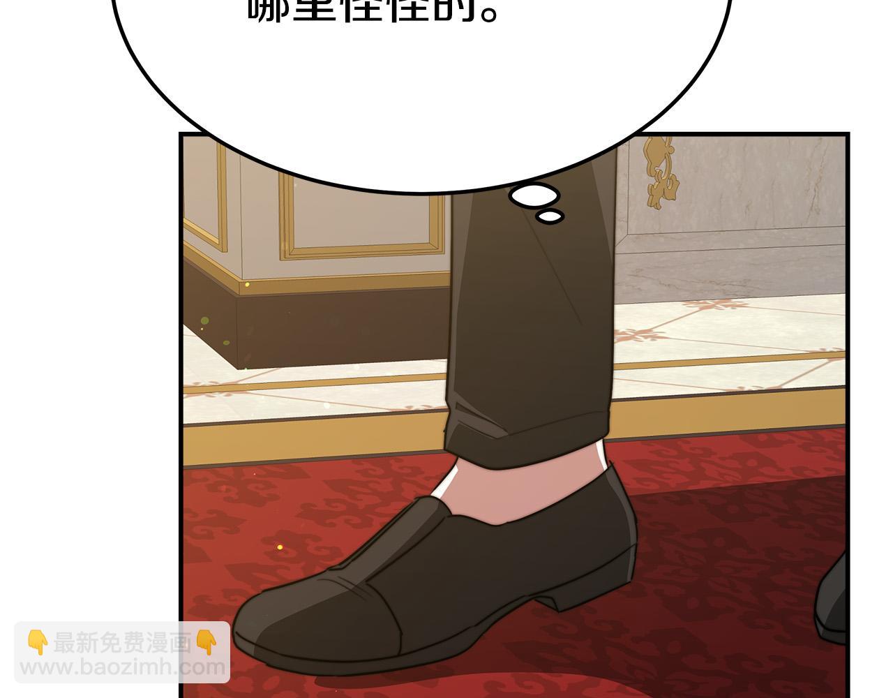 多餘的妻子 - 第33話 說出真相(4/5) - 2