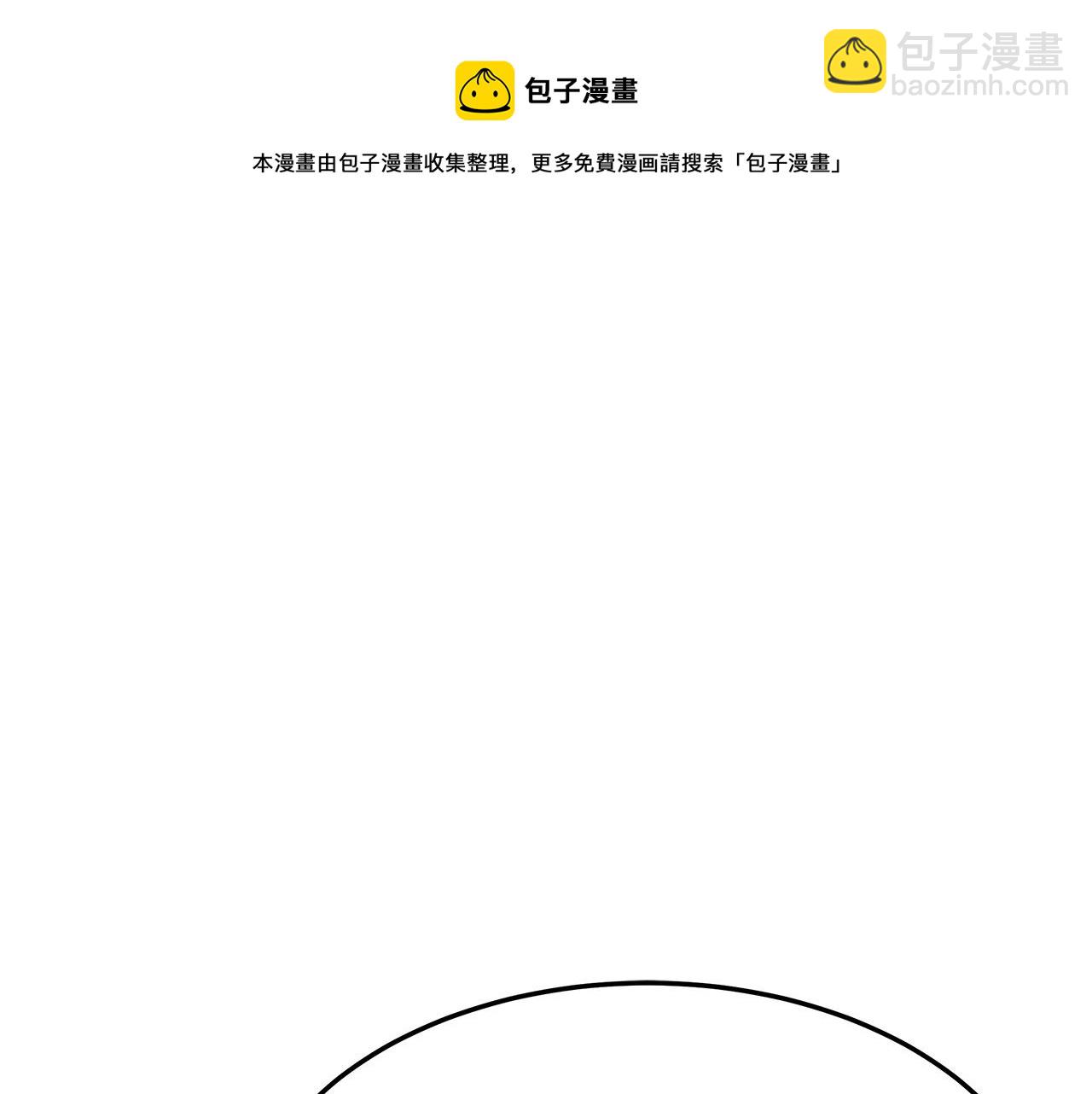 多餘的妻子 - 第33話 說出真相(4/5) - 3