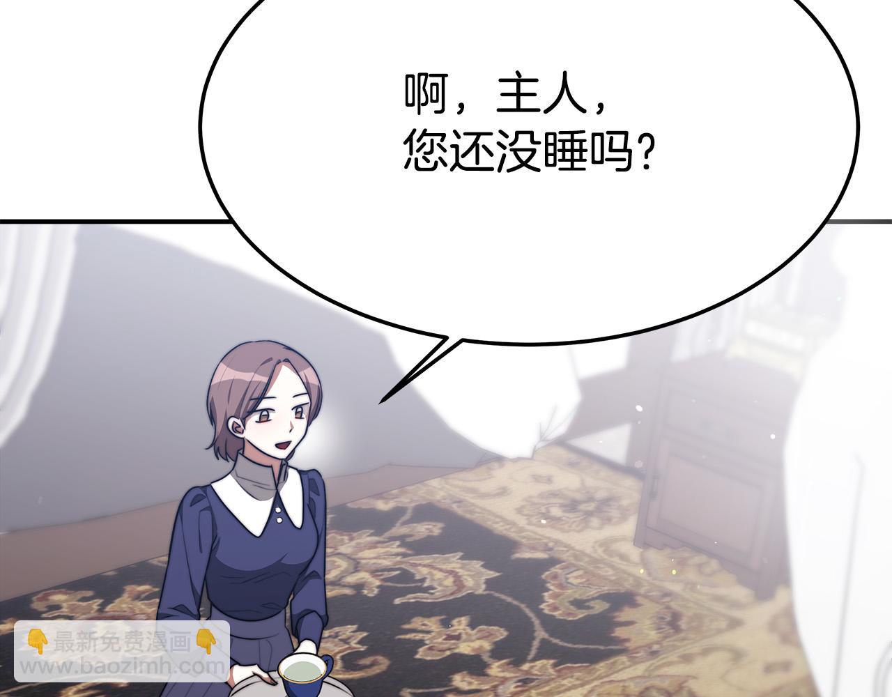 多餘的妻子 - 第33話 說出真相(4/5) - 4