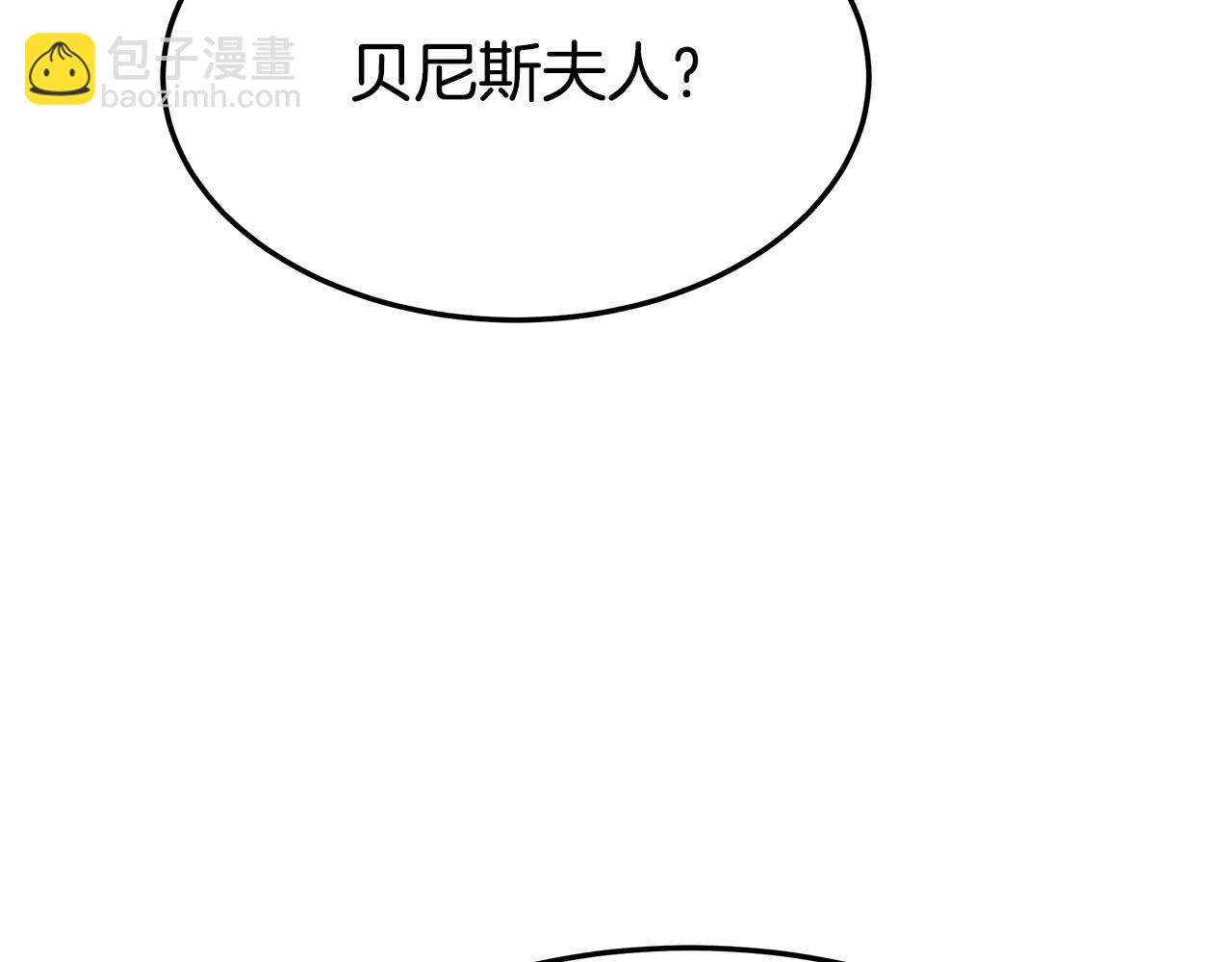 多餘的妻子 - 第33話 說出真相(4/5) - 6