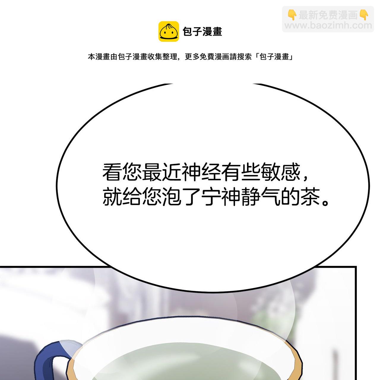 多餘的妻子 - 第33話 說出真相(4/5) - 7