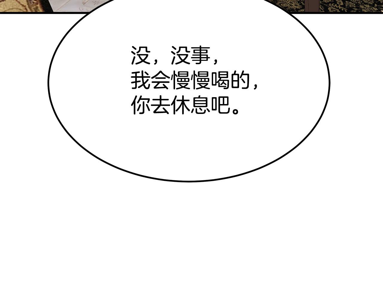 多餘的妻子 - 第33話 說出真相(4/5) - 2