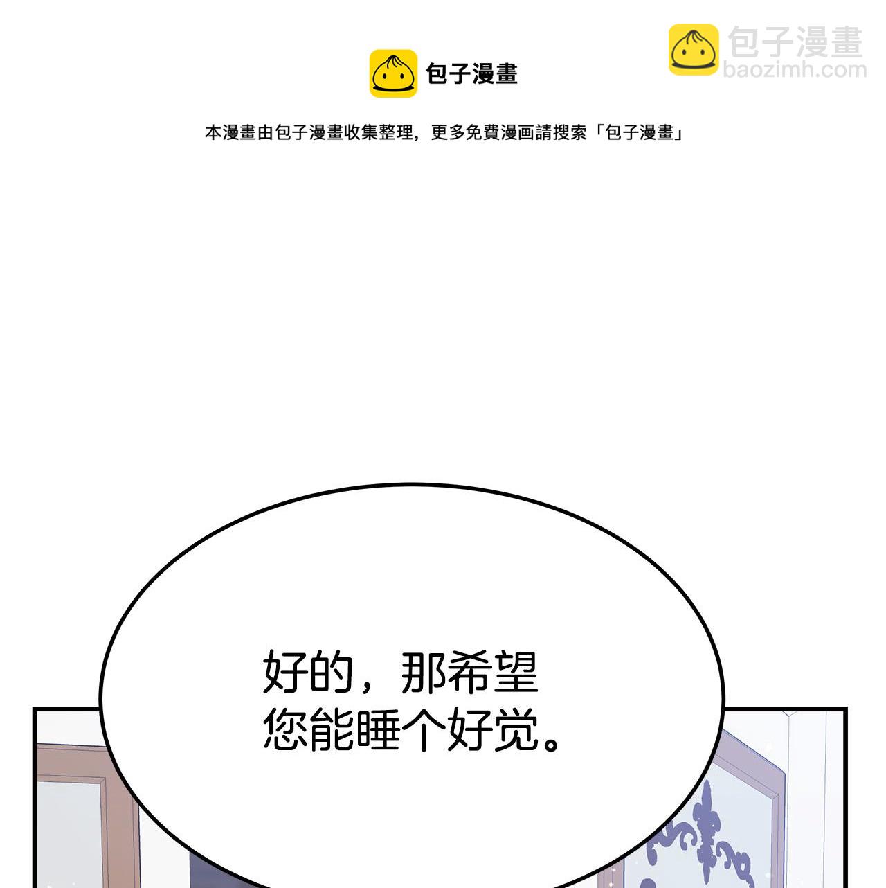 多餘的妻子 - 第33話 說出真相(4/5) - 3