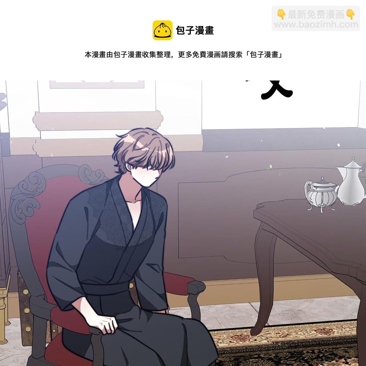 多餘的妻子 - 第33話 說出真相(5/5) - 5