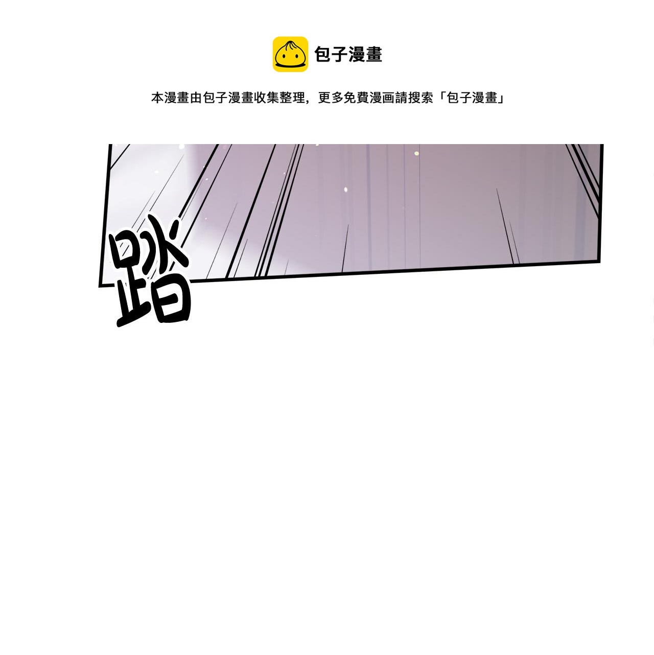 多餘的妻子 - 第33話 說出真相(5/5) - 3