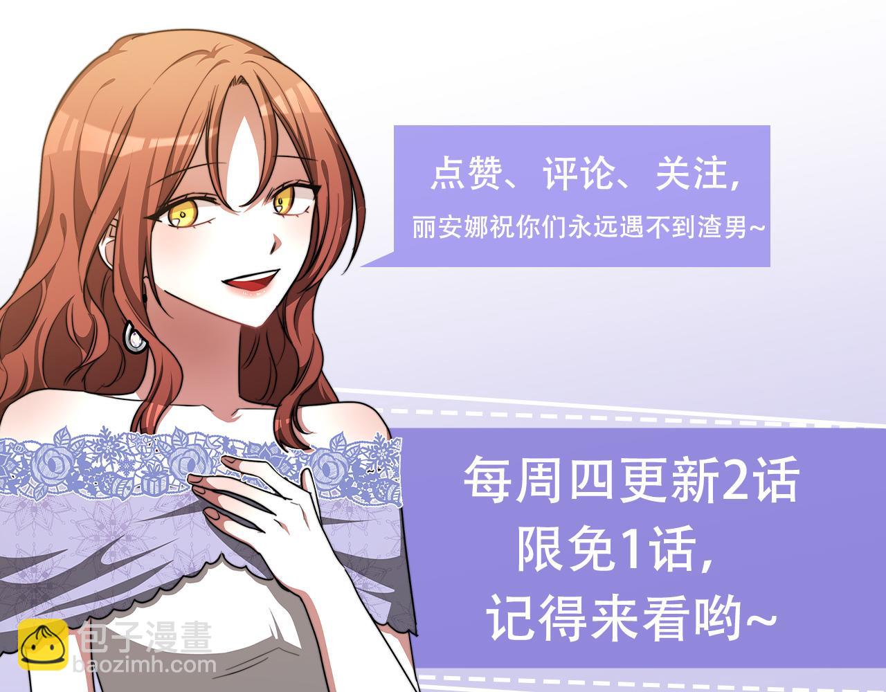 多餘的妻子 - 第33話 說出真相(5/5) - 5