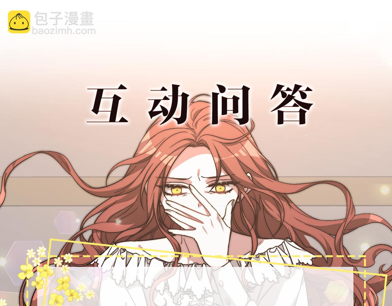 多餘的妻子 - 第33話 說出真相(5/5) - 6