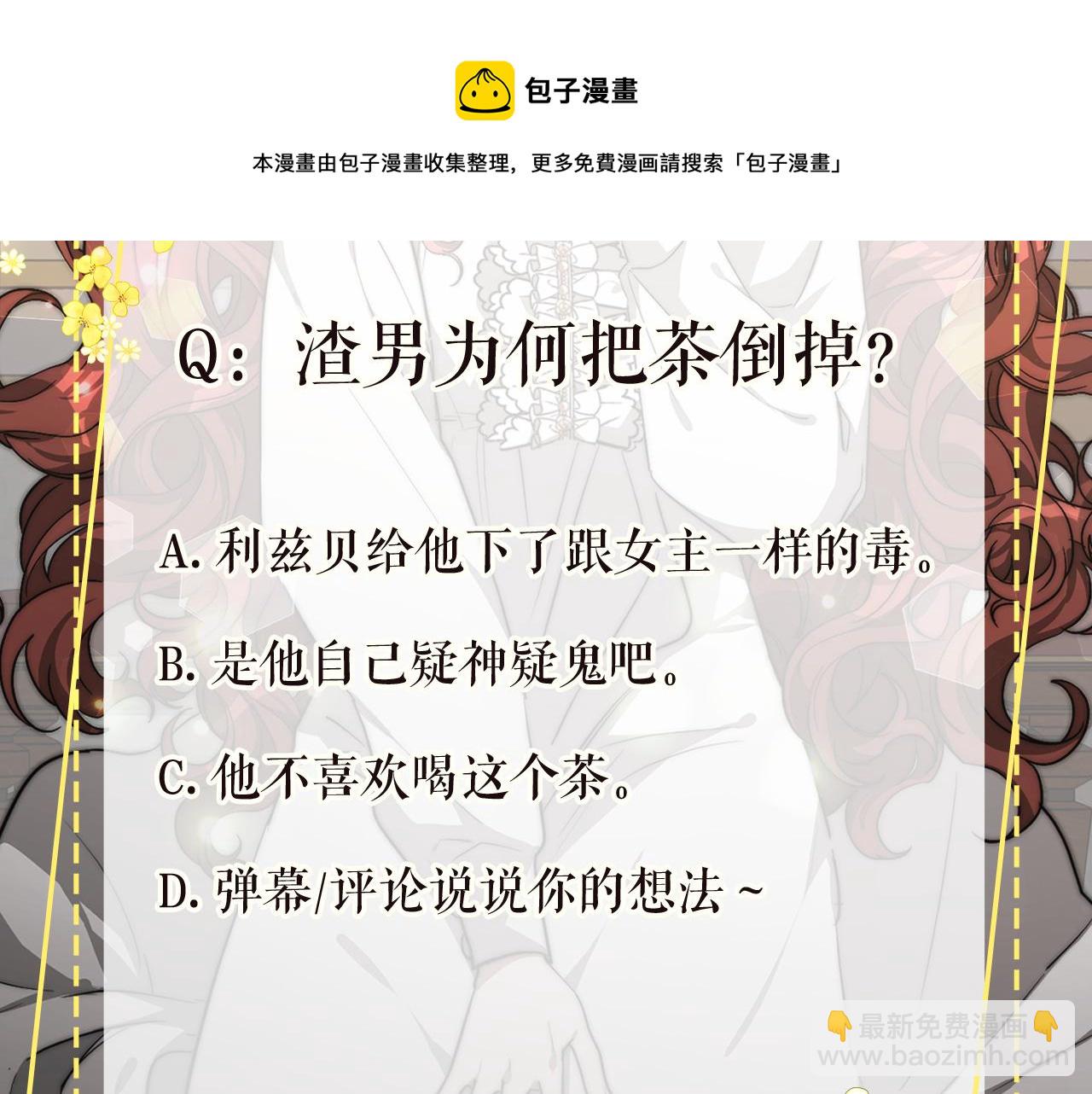 多餘的妻子 - 第33話 說出真相(5/5) - 1