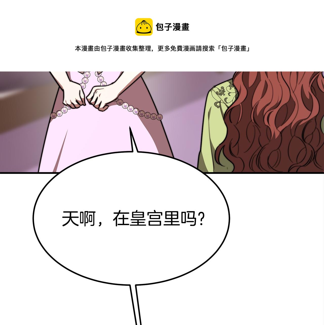 多餘的妻子 - 第33話 說出真相(5/5) - 5