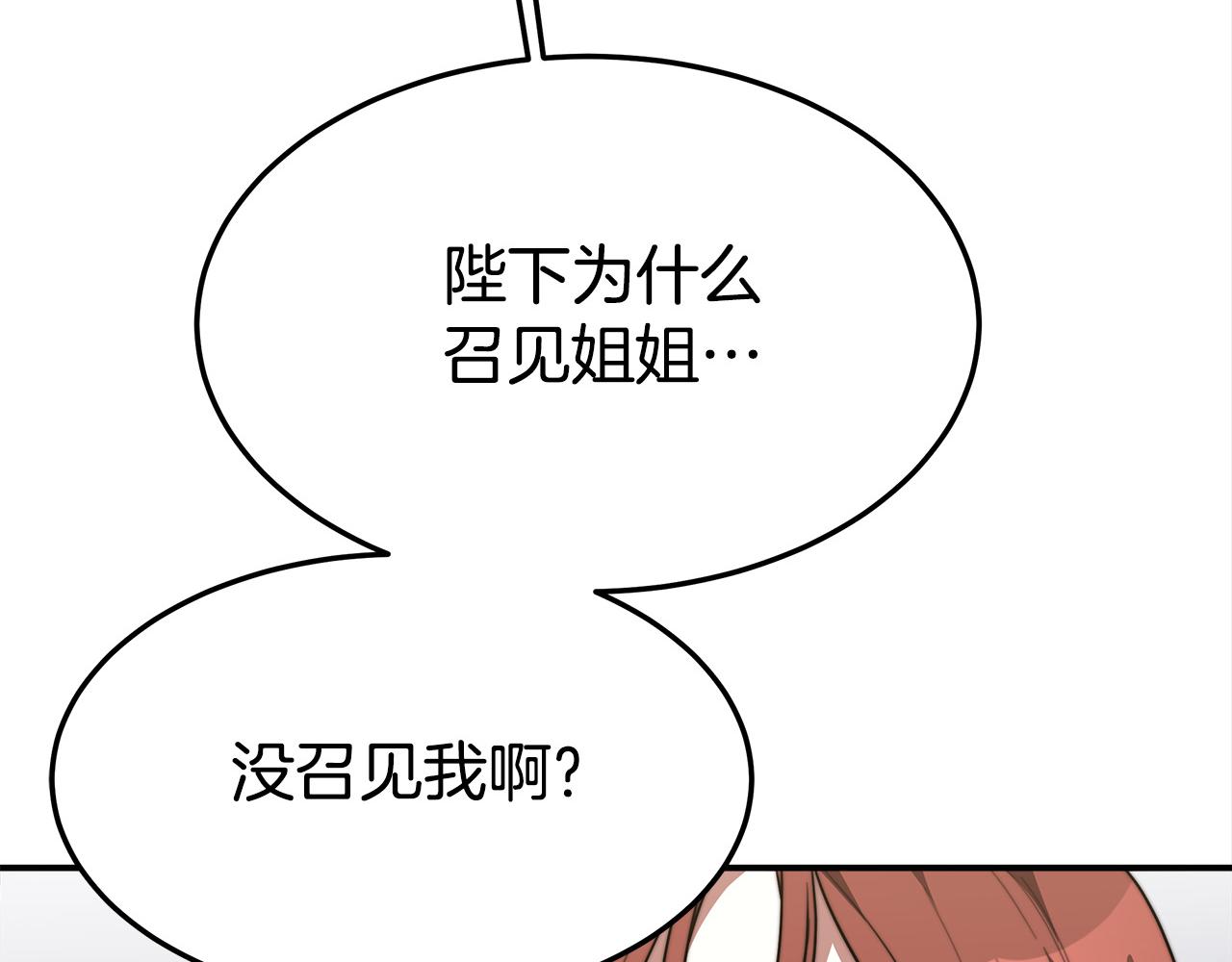 多餘的妻子 - 第33話 說出真相(5/5) - 6