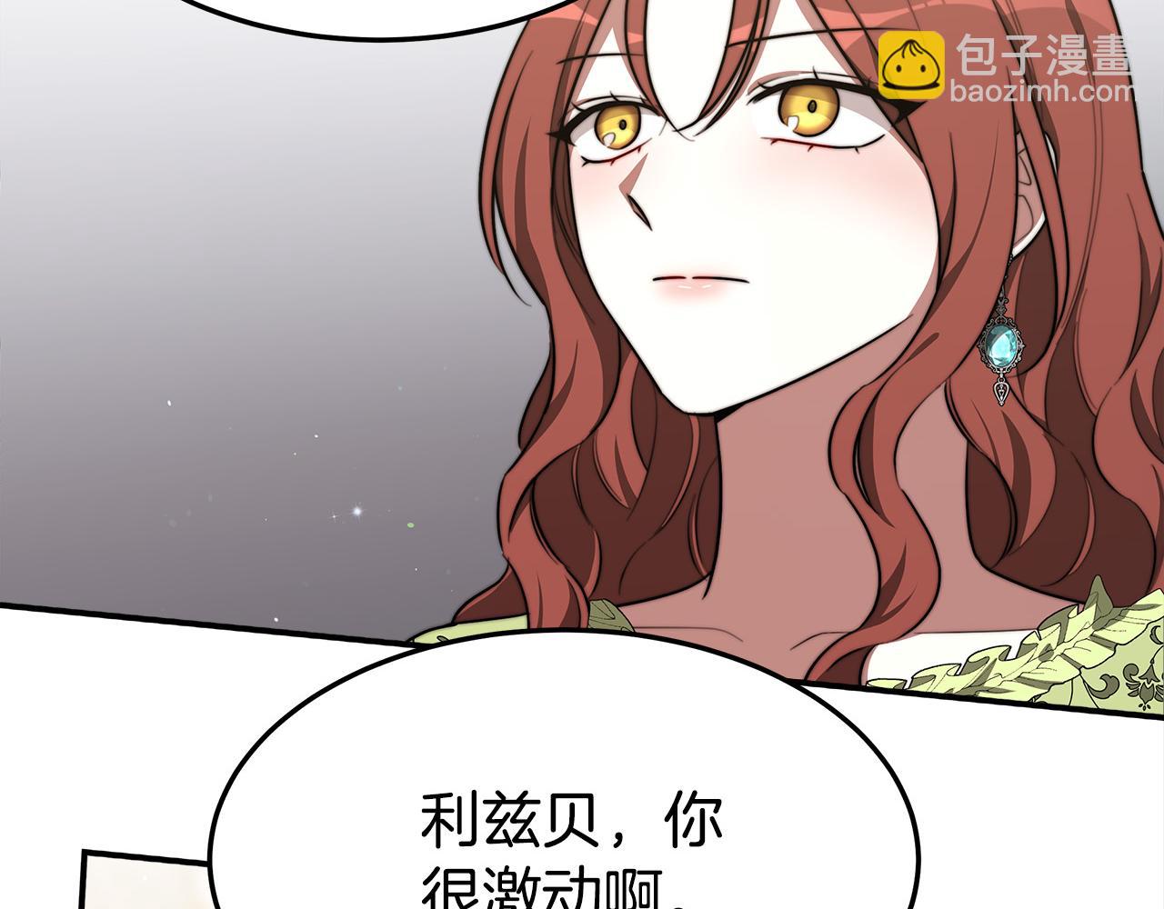 多餘的妻子 - 第33話 說出真相(5/5) - 1