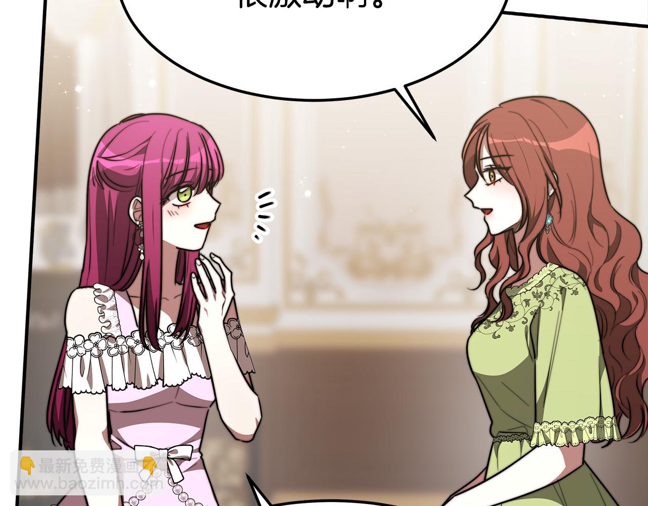 多餘的妻子 - 第33話 說出真相(5/5) - 2