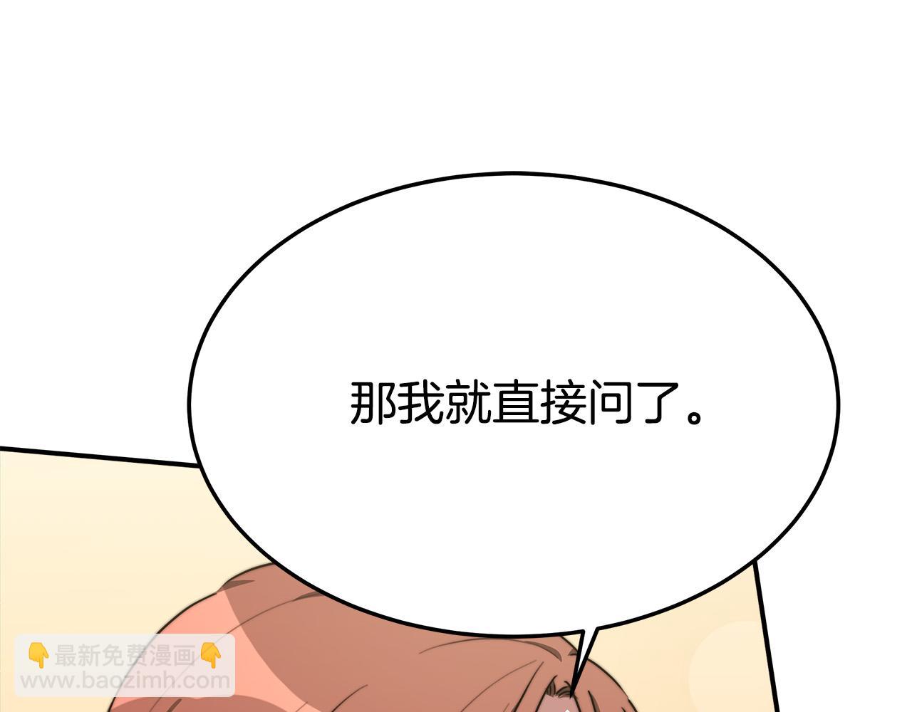 多餘的妻子 - 第33話 說出真相(1/5) - 7