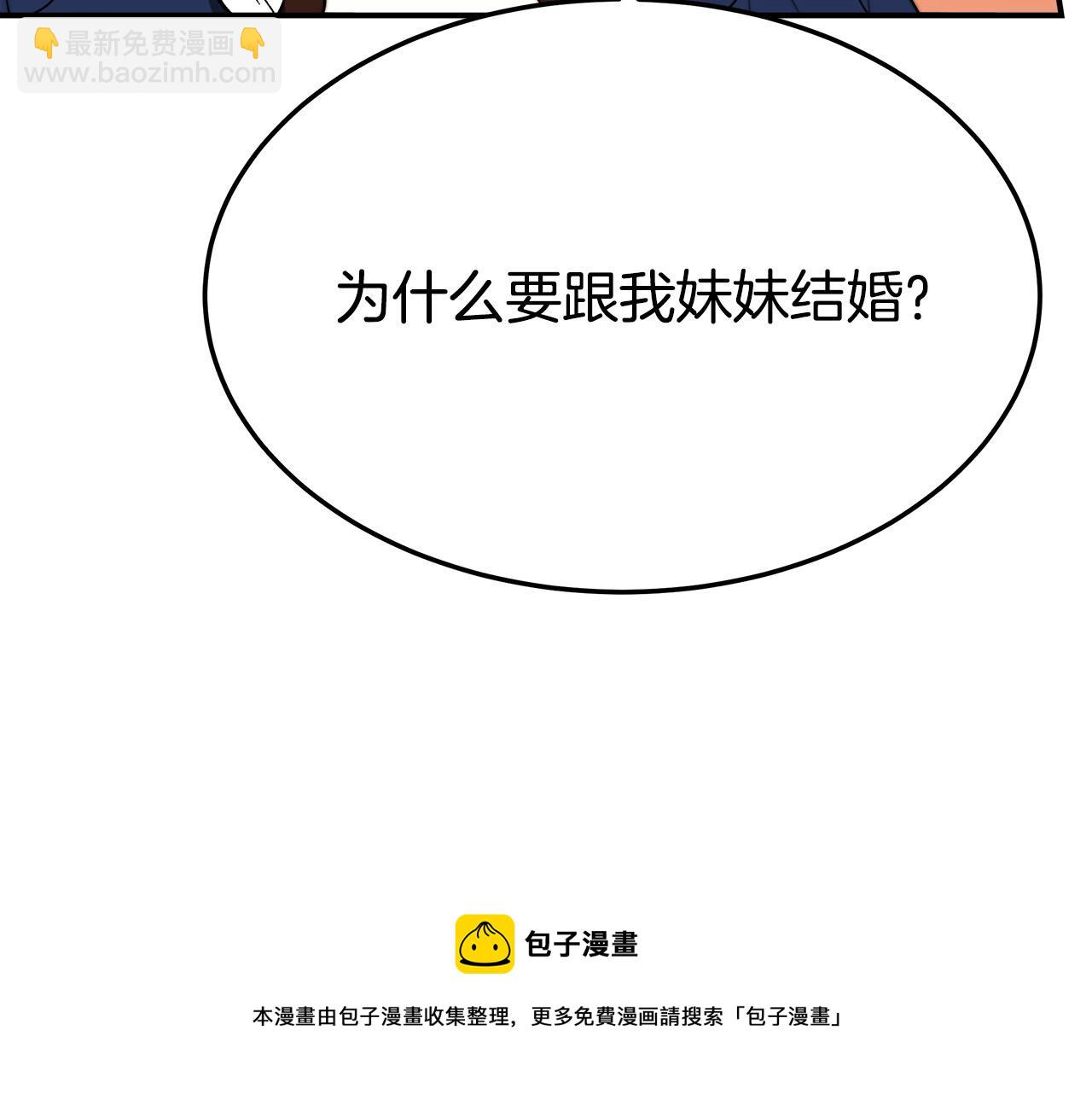 多餘的妻子 - 第33話 說出真相(1/5) - 1