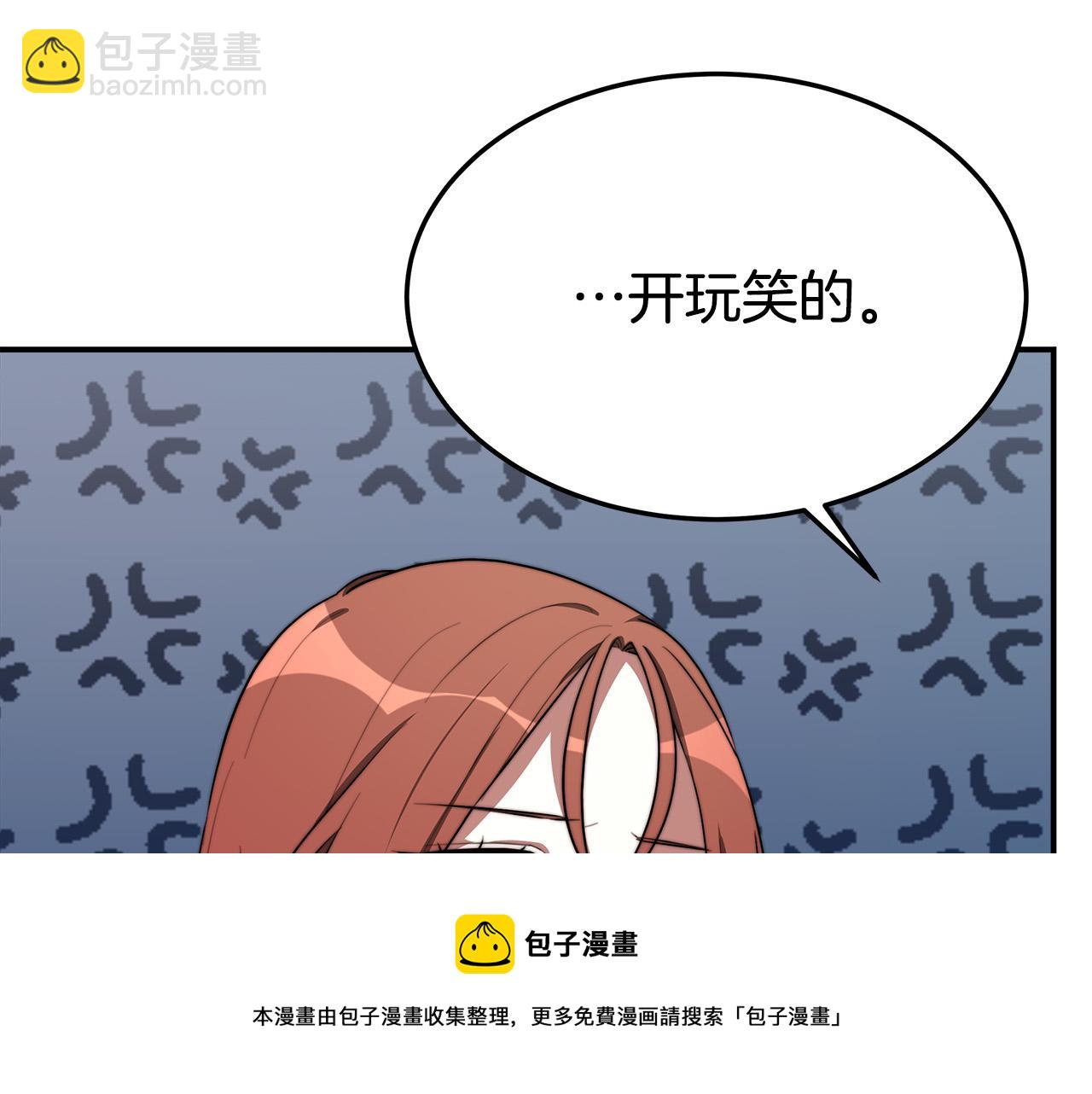 多餘的妻子 - 第33話 說出真相(1/5) - 5