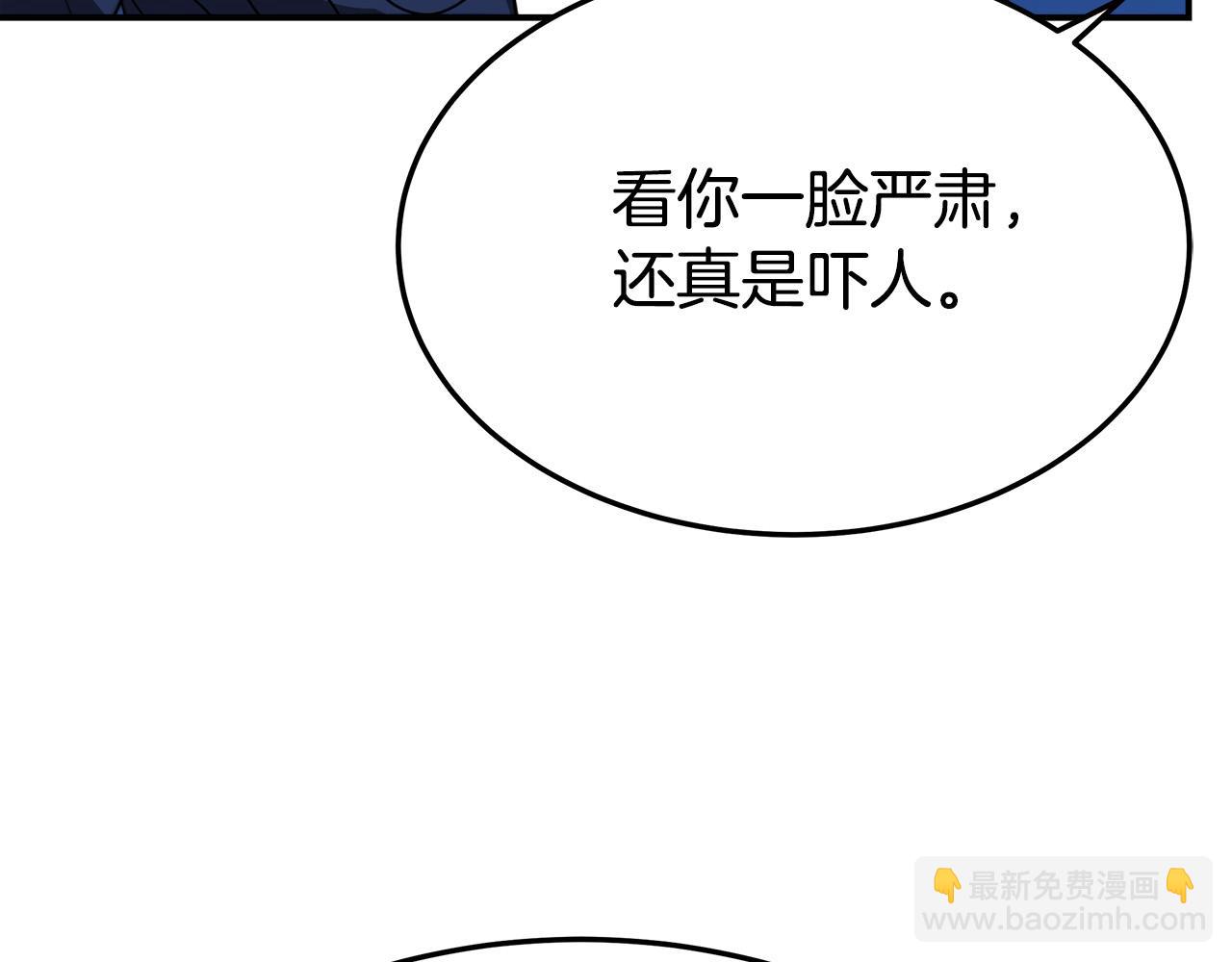 多餘的妻子 - 第33話 說出真相(1/5) - 7