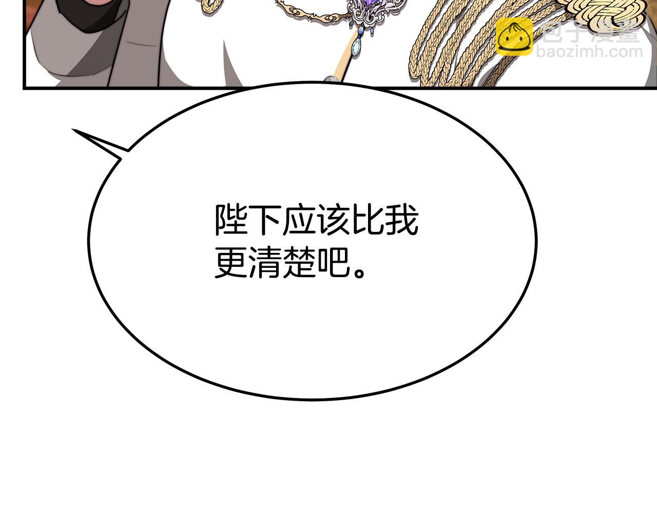 多餘的妻子 - 第33話 說出真相(1/5) - 2