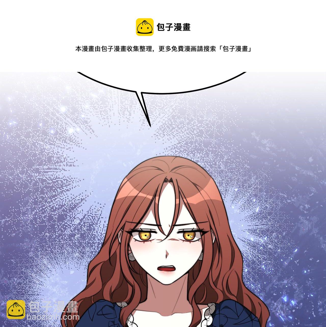 多餘的妻子 - 第33話 說出真相(1/5) - 5