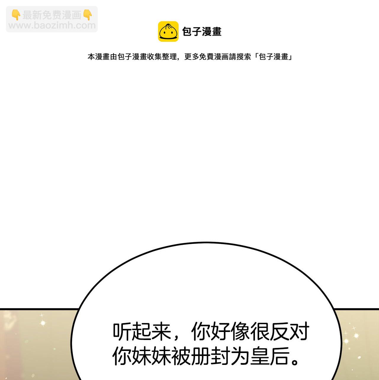 多餘的妻子 - 第33話 說出真相(1/5) - 1