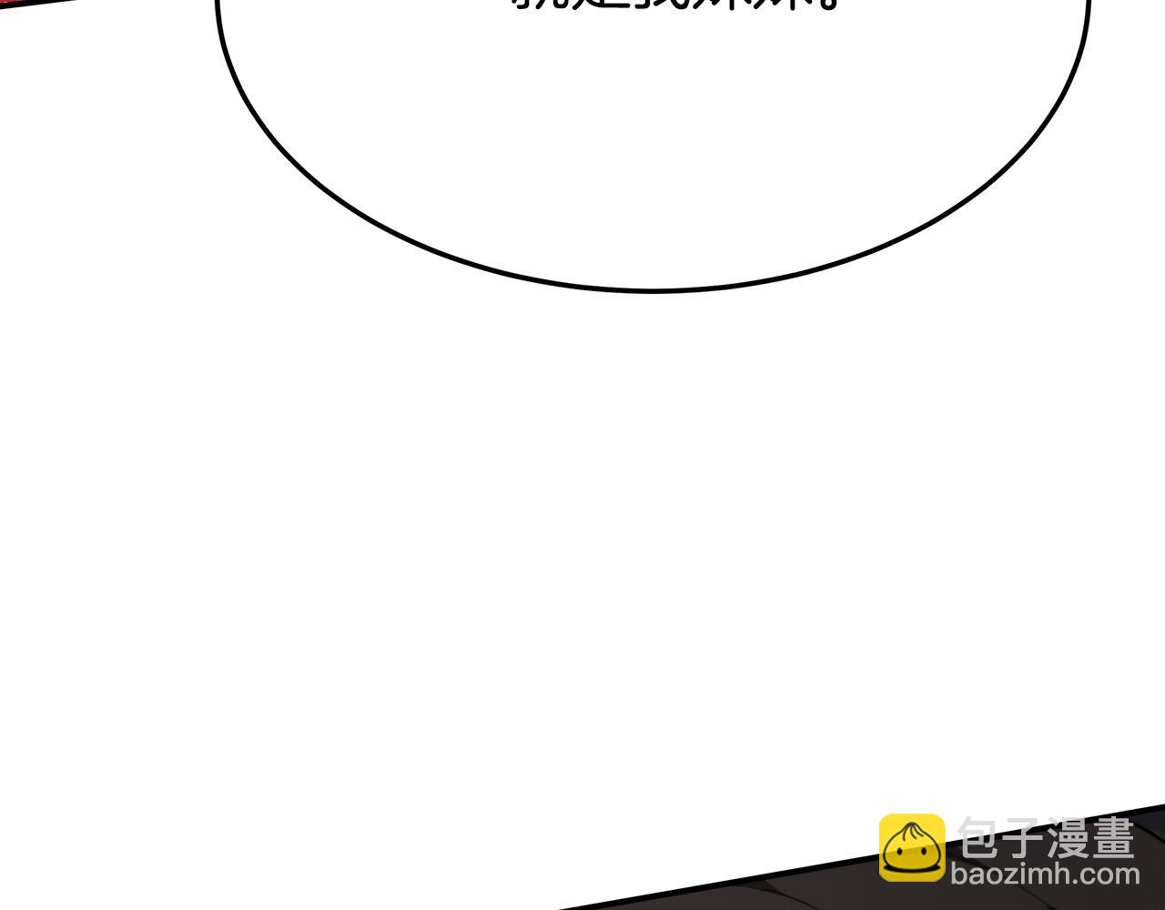 多餘的妻子 - 第33話 說出真相(2/5) - 5