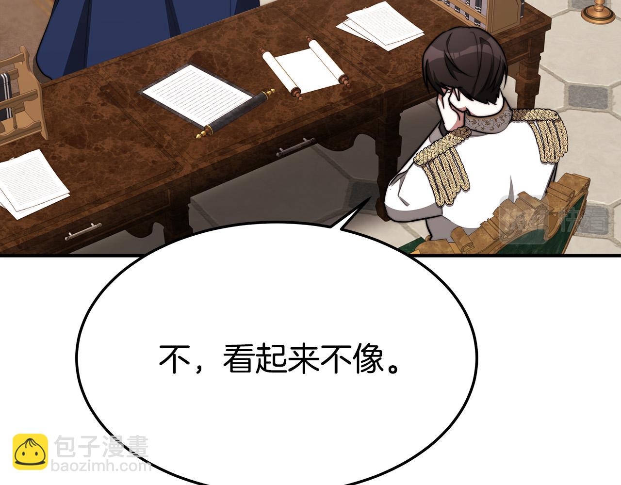 多餘的妻子 - 第33話 說出真相(2/5) - 6