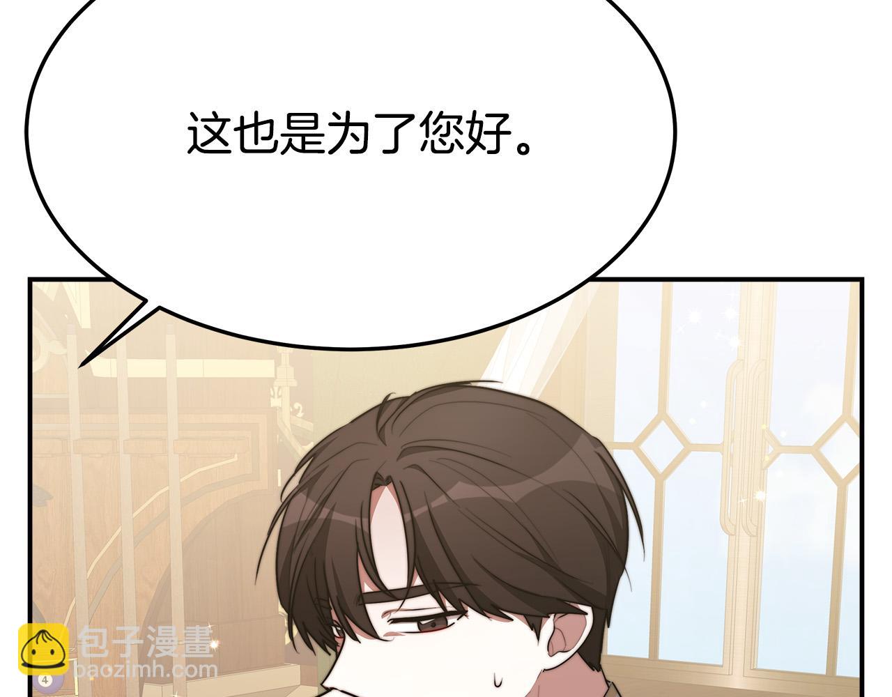 多餘的妻子 - 第33話 說出真相(2/5) - 8