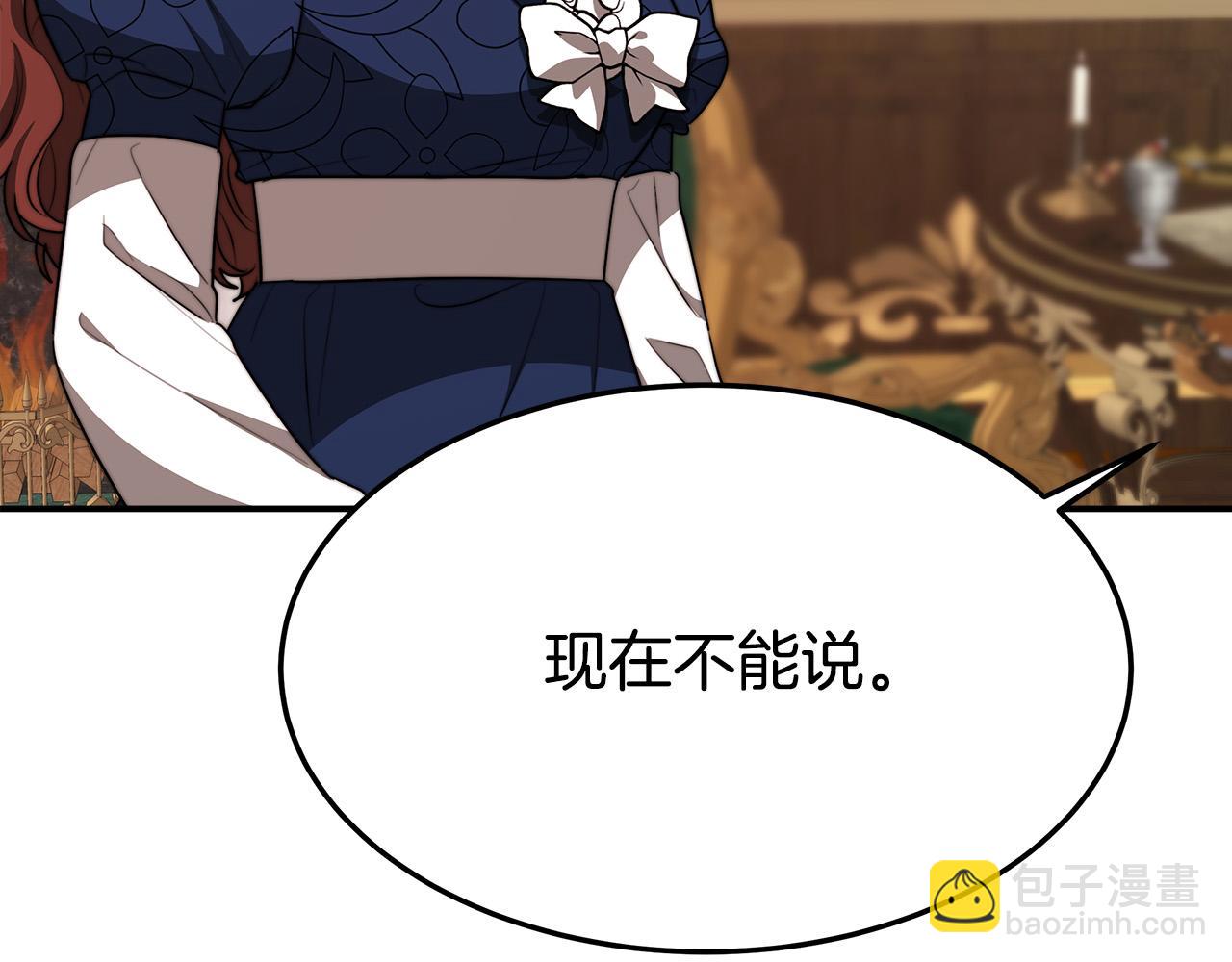 多餘的妻子 - 第33話 說出真相(2/5) - 5