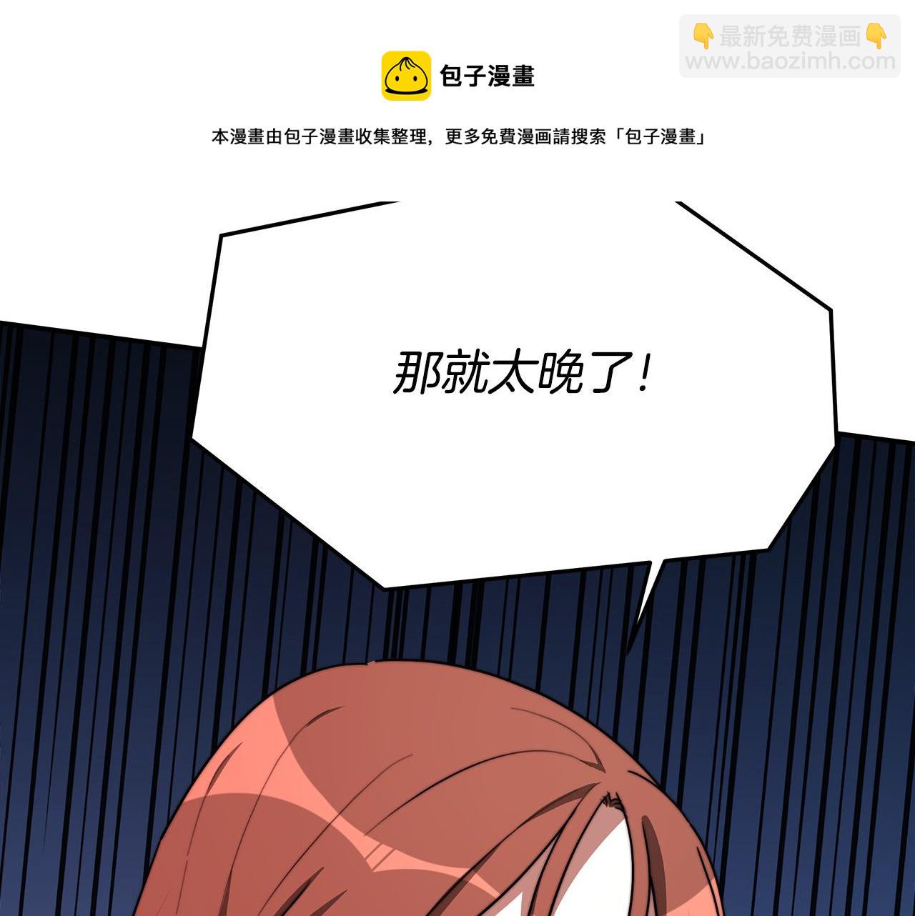 多餘的妻子 - 第33話 說出真相(2/5) - 3