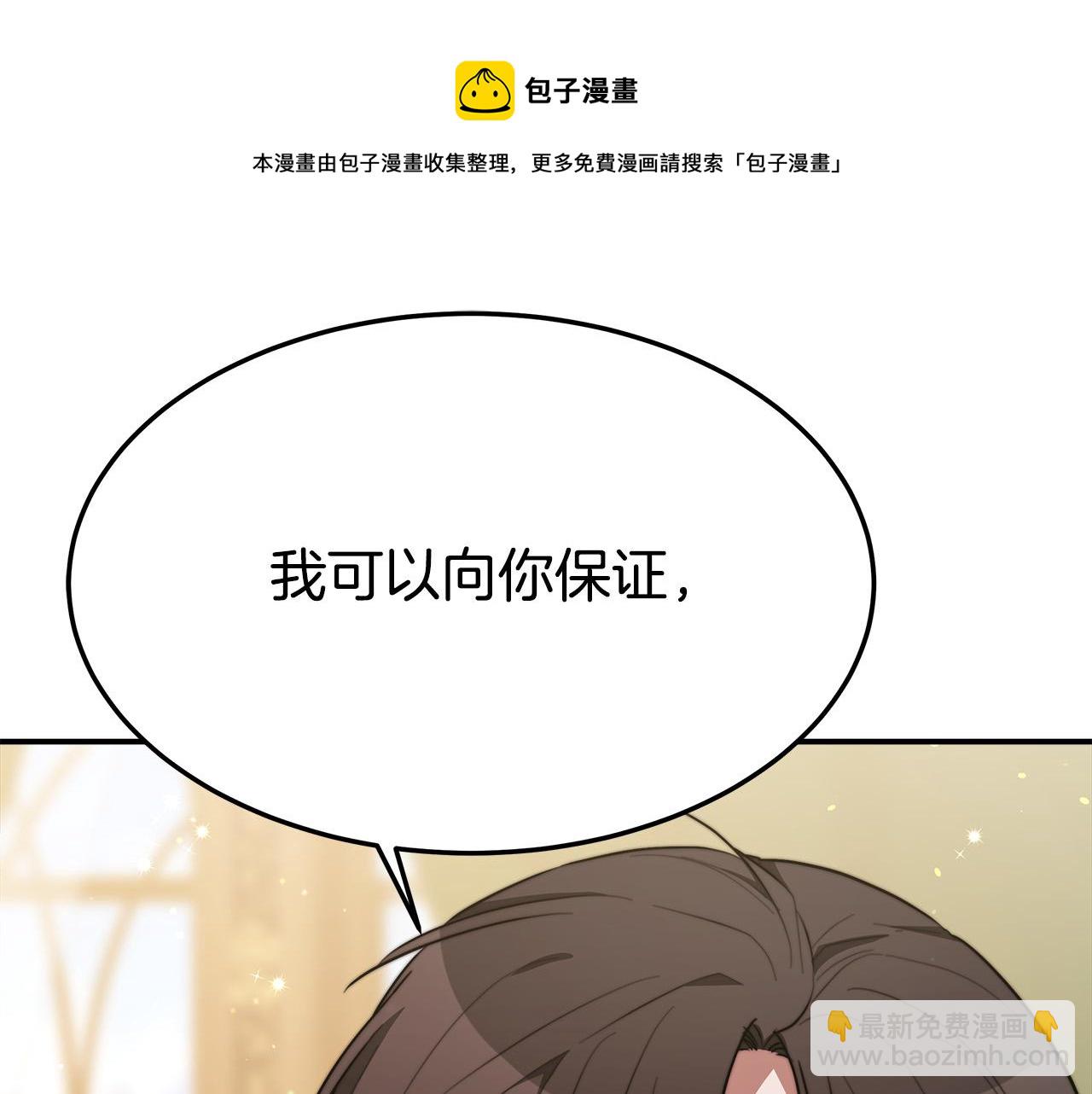 多餘的妻子 - 第33話 說出真相(2/5) - 7