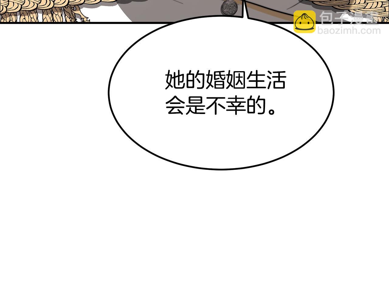 多餘的妻子 - 第33話 說出真相(2/5) - 1