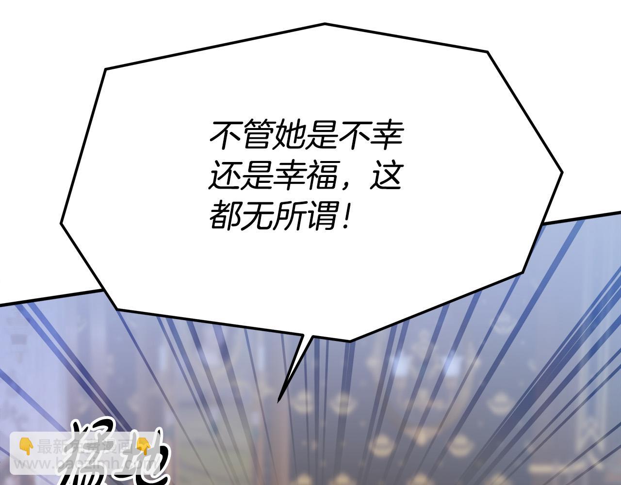 多餘的妻子 - 第33話 說出真相(2/5) - 2