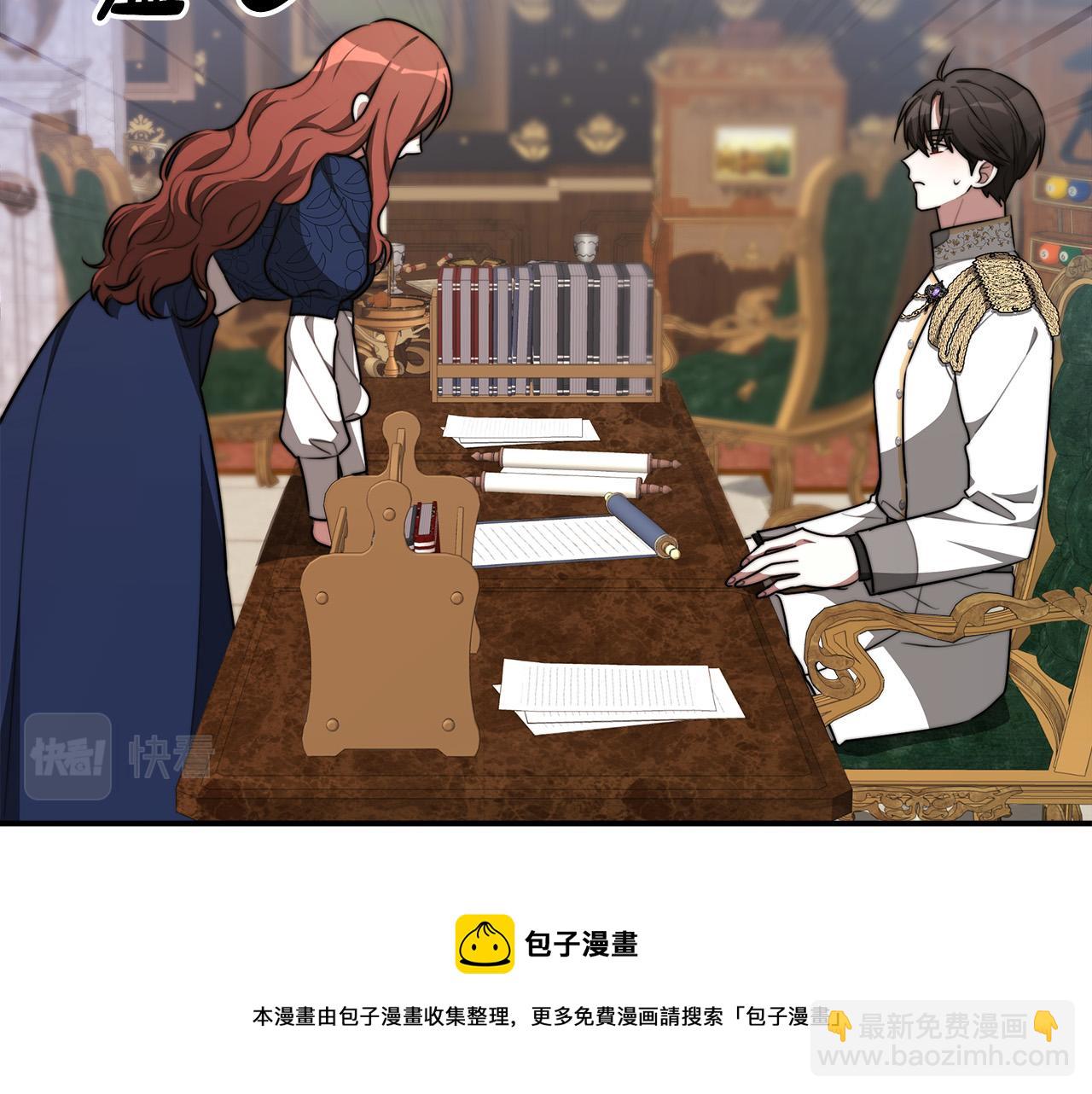 多餘的妻子 - 第33話 說出真相(2/5) - 3