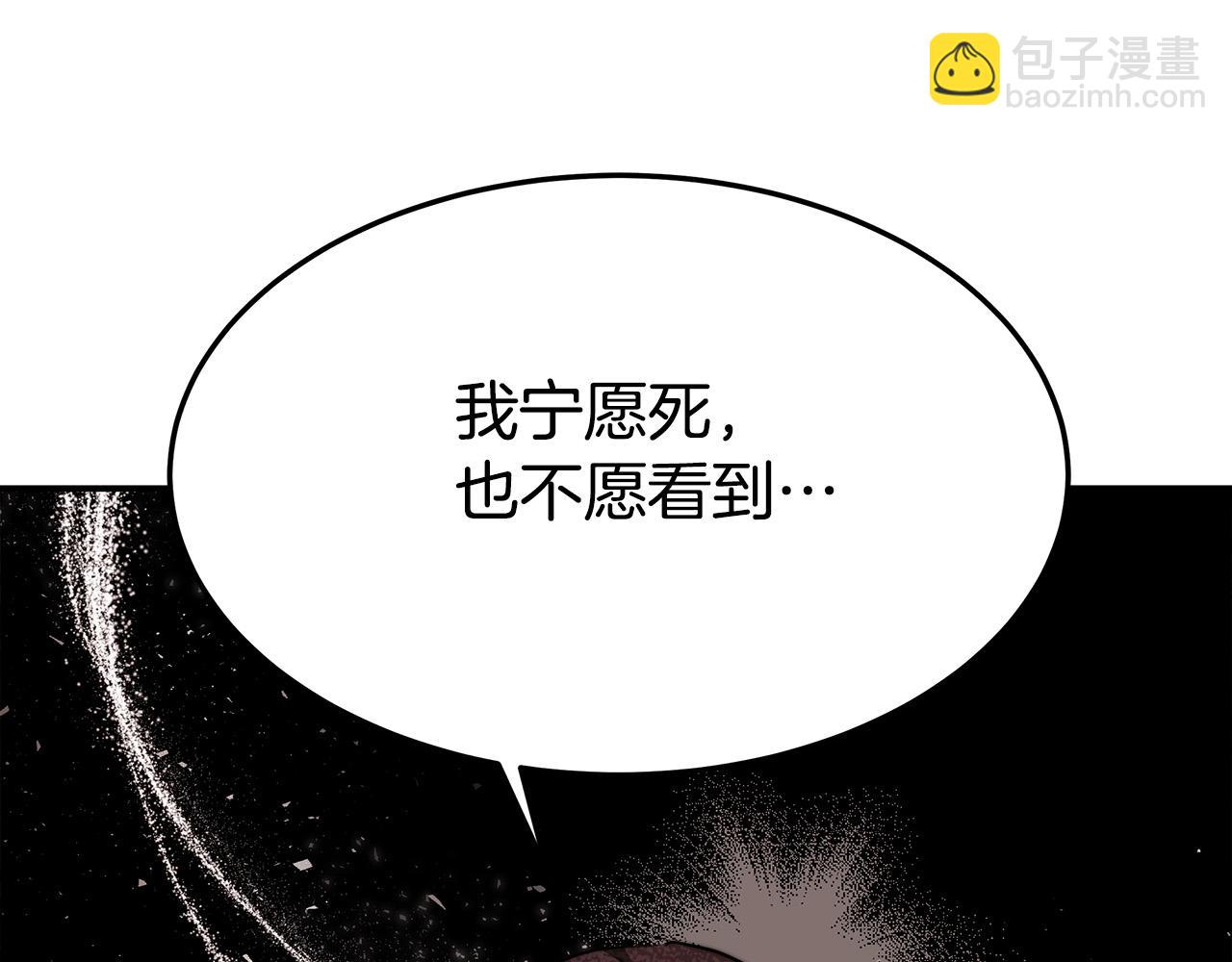 多餘的妻子 - 第33話 說出真相(2/5) - 5