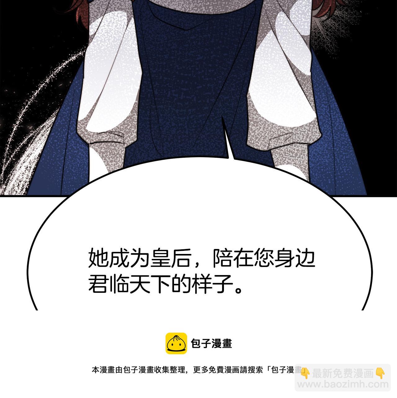 多餘的妻子 - 第33話 說出真相(2/5) - 7