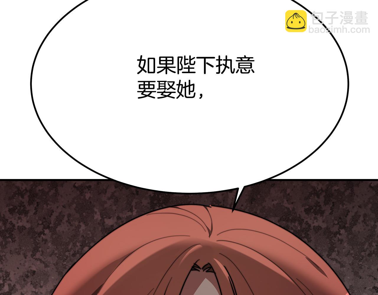 多餘的妻子 - 第33話 說出真相(2/5) - 1