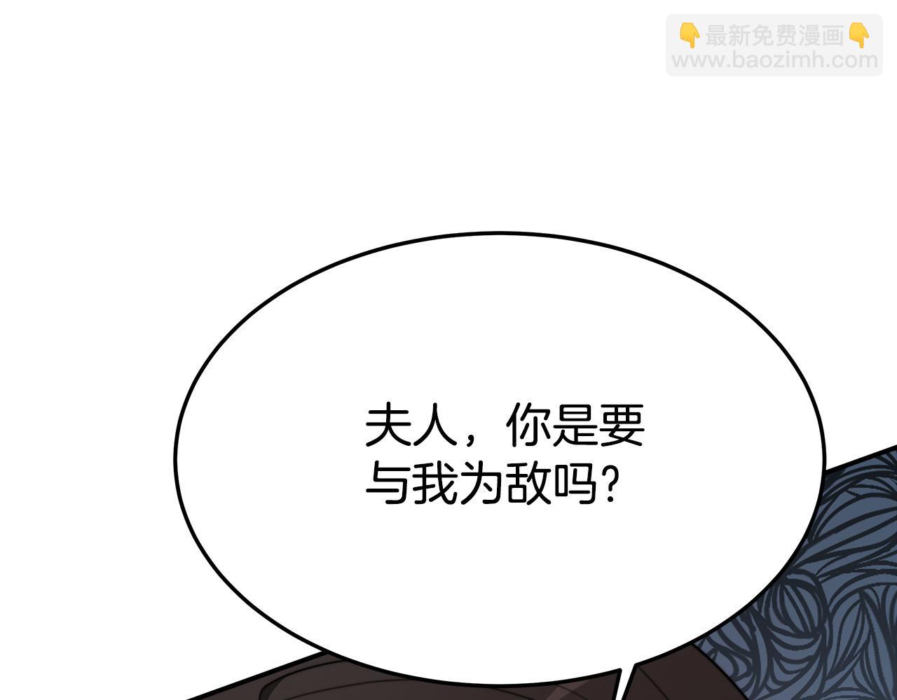 多餘的妻子 - 第33話 說出真相(2/5) - 5