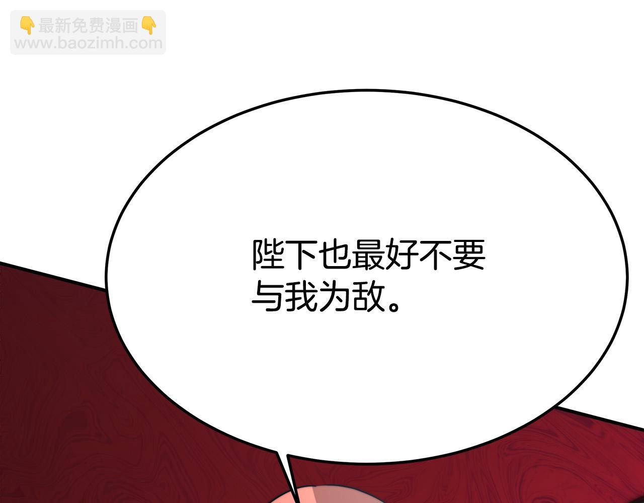 多餘的妻子 - 第33話 說出真相(2/5) - 1