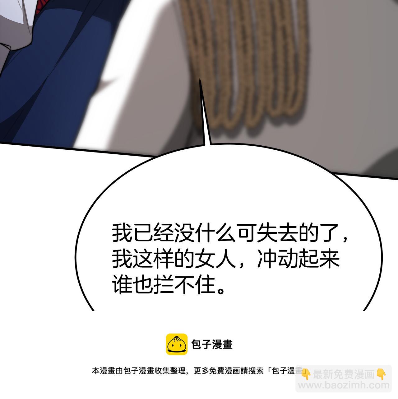 多餘的妻子 - 第33話 說出真相(2/5) - 3