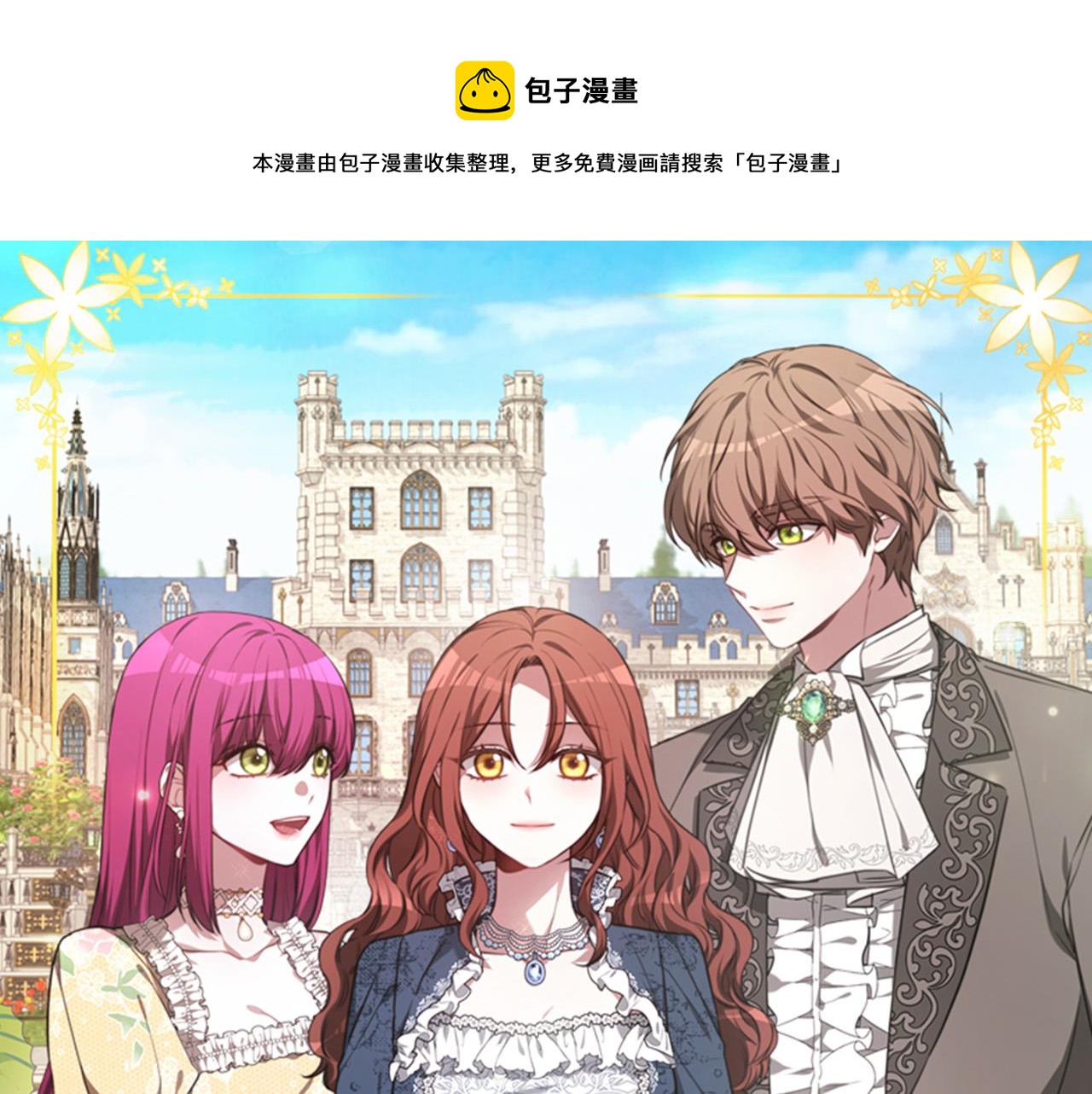 多餘的妻子 - 第35話 “海王”發言(1/5) - 1