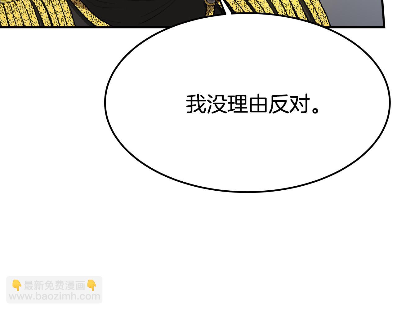 多餘的妻子 - 第35話 “海王”發言(2/5) - 6