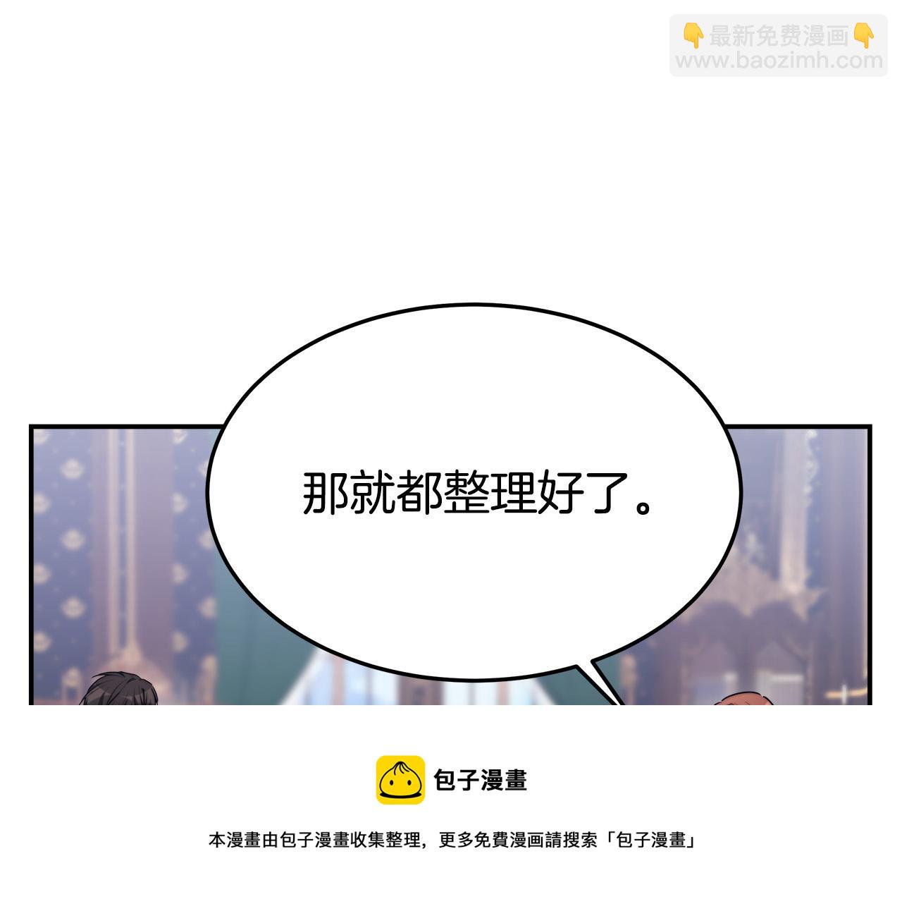 多餘的妻子 - 第35話 “海王”發言(3/5) - 5