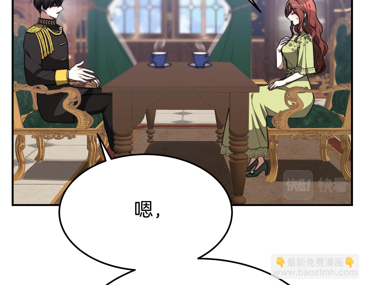 多餘的妻子 - 第35話 “海王”發言(3/5) - 6