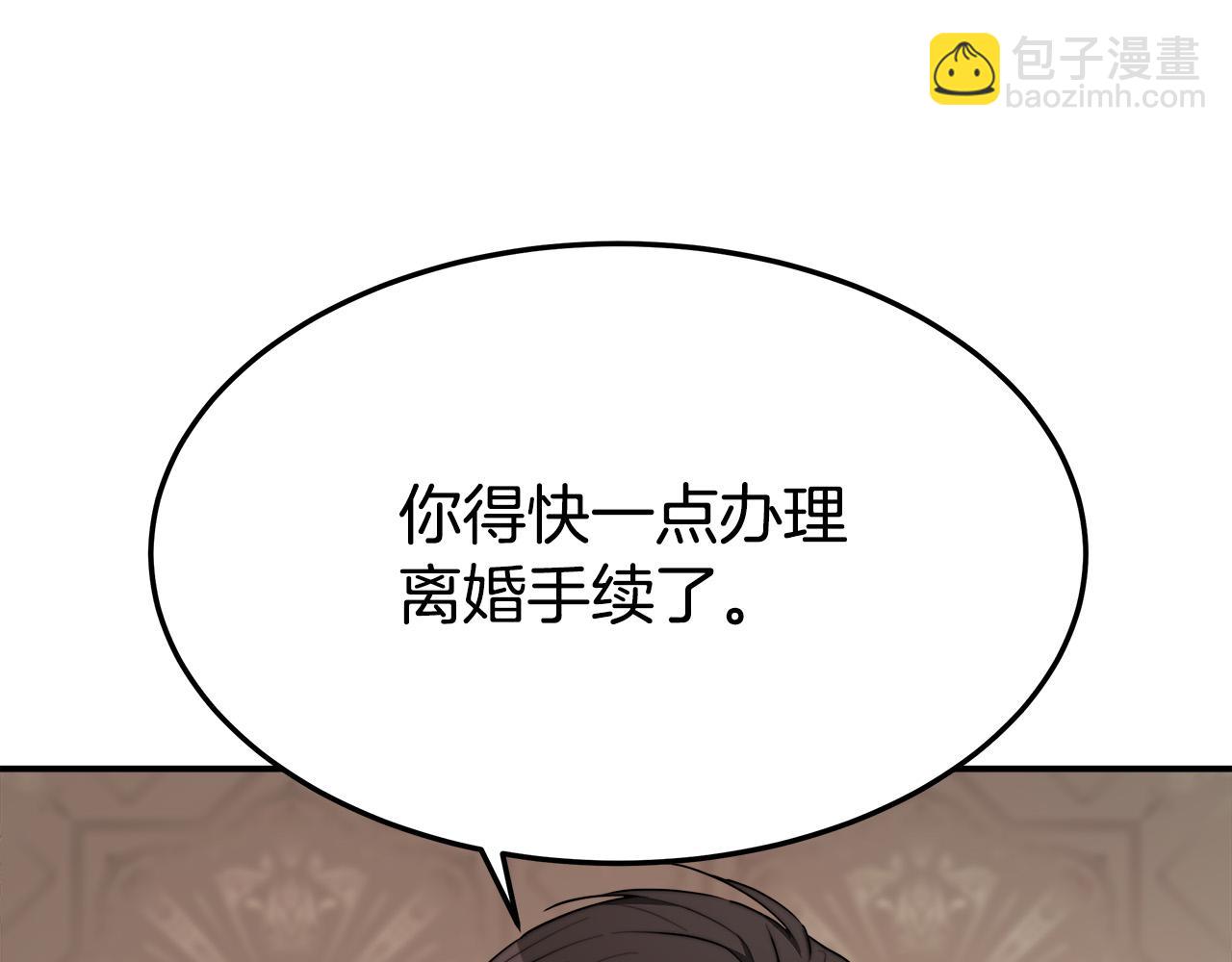 多餘的妻子 - 第35話 “海王”發言(3/5) - 8