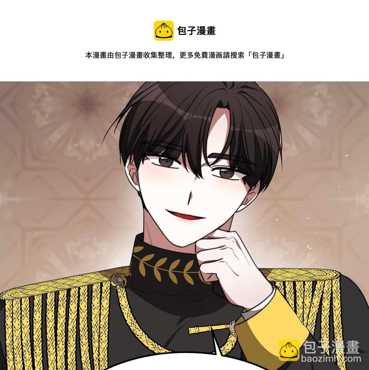 多餘的妻子 - 第35話 “海王”發言(3/5) - 1