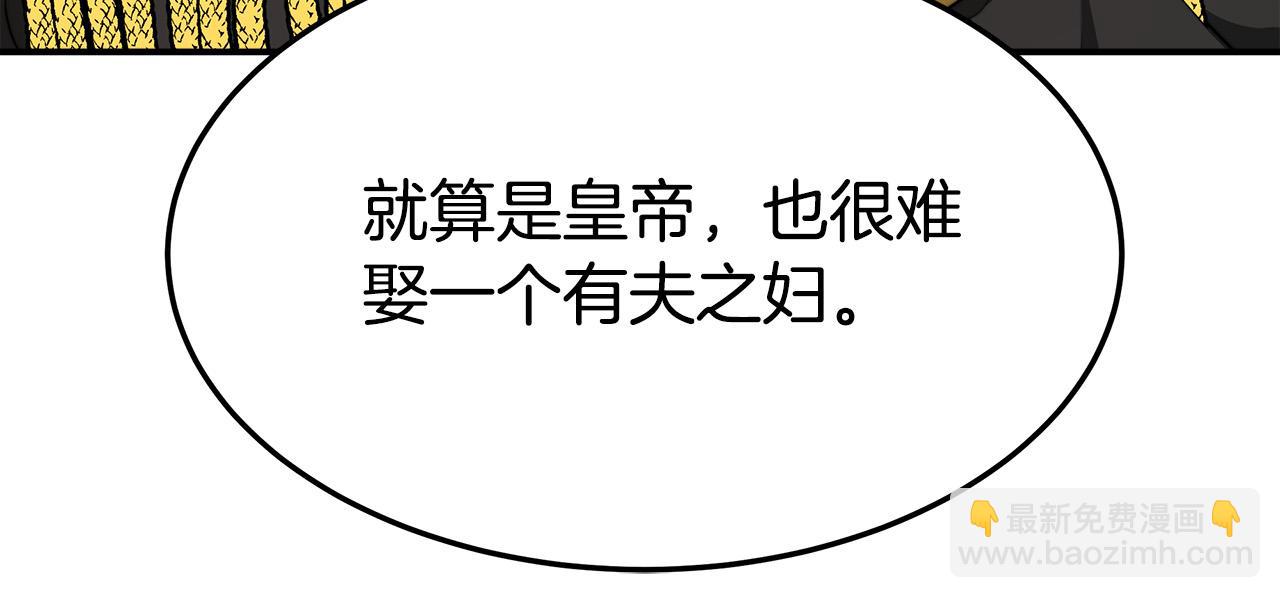 多餘的妻子 - 第35話 “海王”發言(3/5) - 2