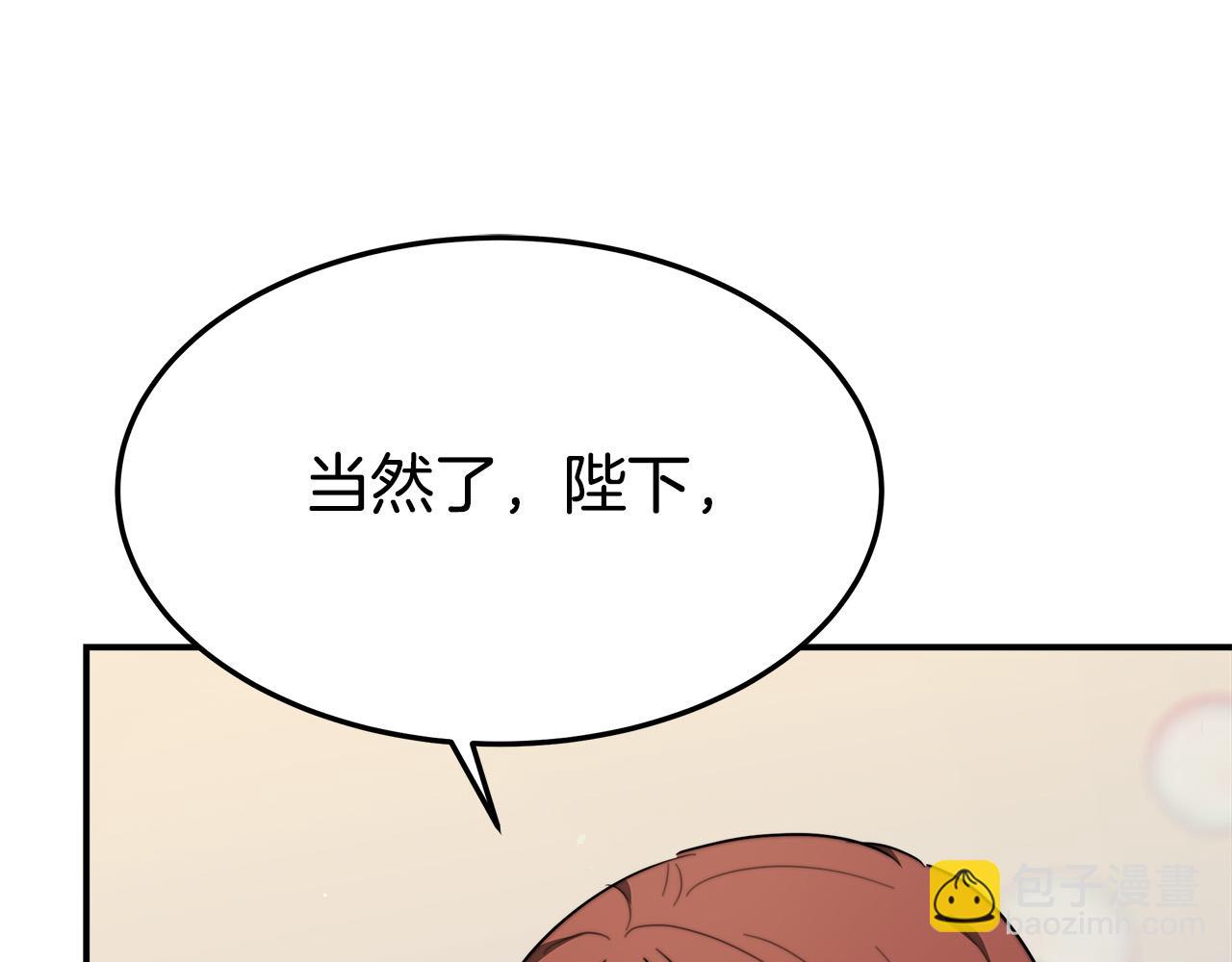 多餘的妻子 - 第35話 “海王”發言(3/5) - 3