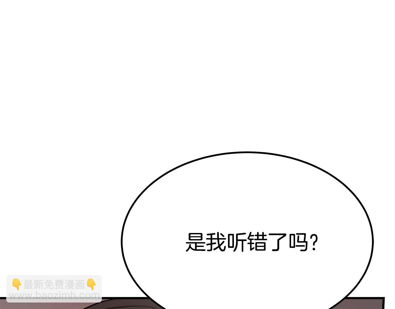 多餘的妻子 - 第35話 “海王”發言(1/5) - 3